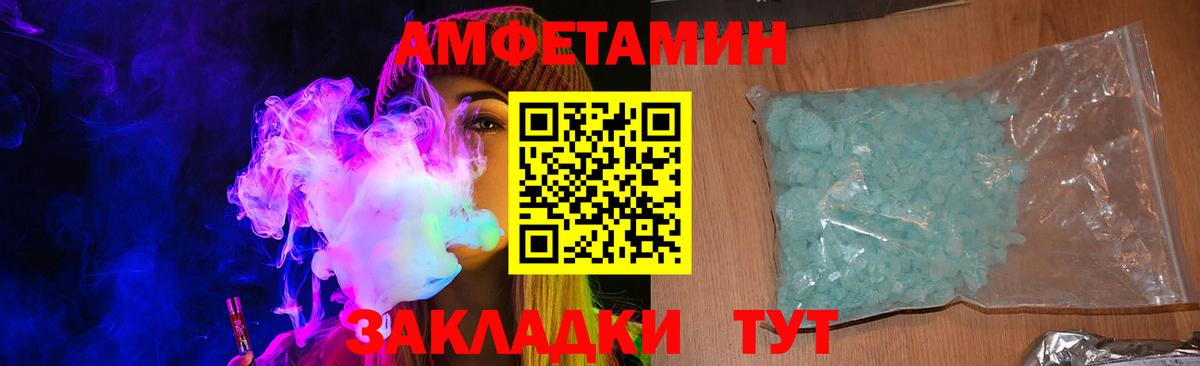 АМФЕТАМИН  Вход с VPN  МЕГА зеркало  Amphetamine  АМФЕТАМИН 97%  Бирск 