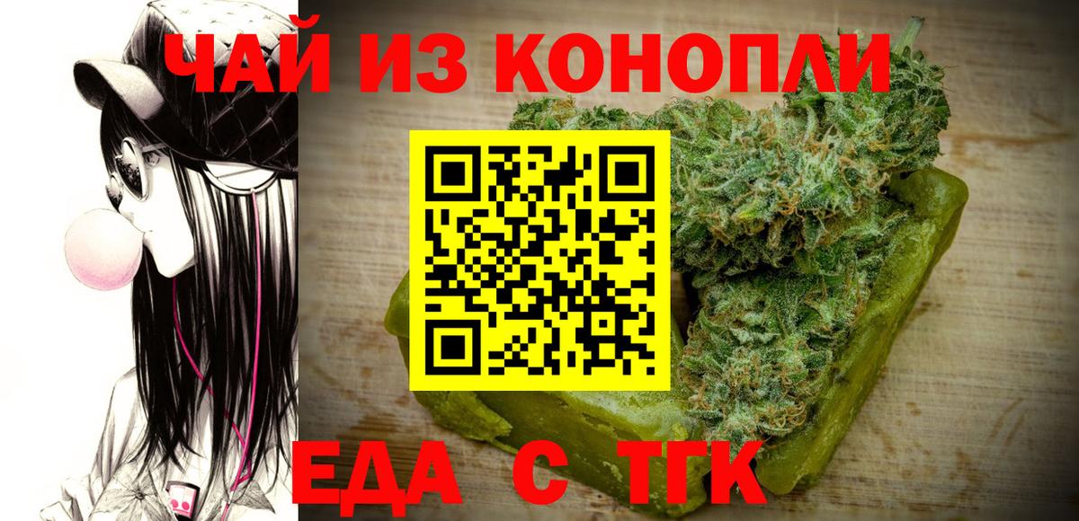 Cannafood конопля Бирск