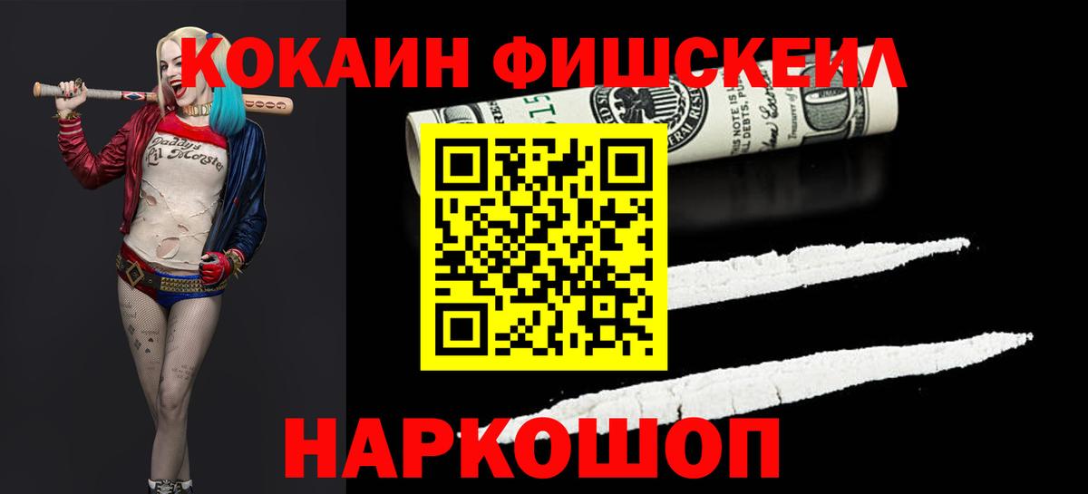 COCAIN 99%  Вход с VPN  Бирск  КОКАИН VHQ 