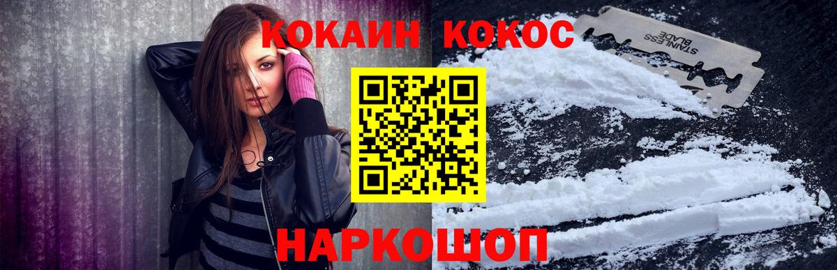 КОКАИН Перу Бирск