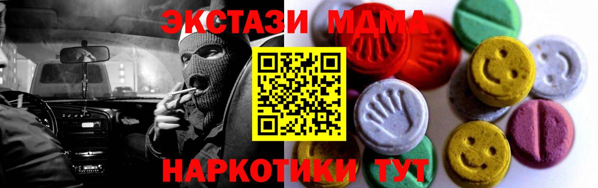 Экстази  ЭКСТАЗИ XTC  Бирск  Вход с VPN  где купить наркоту  ЭКСТАЗИ VHQ 