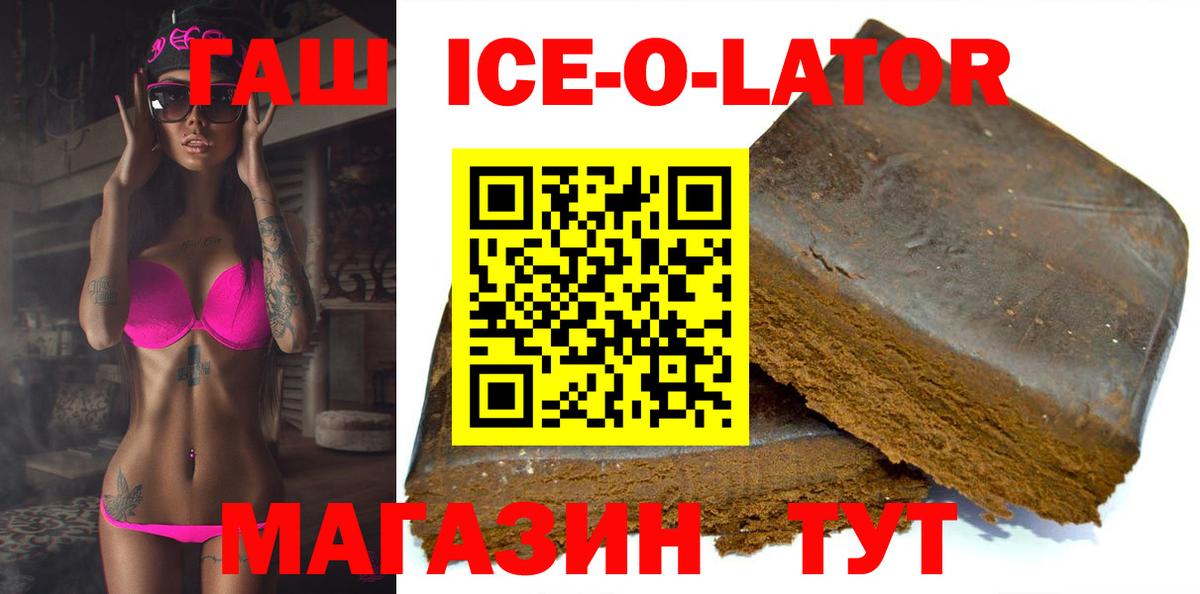 Бирск  ГАШ Ice-O-Lator  Гашиш Cannabis  ГАШ  Вход с VPN 