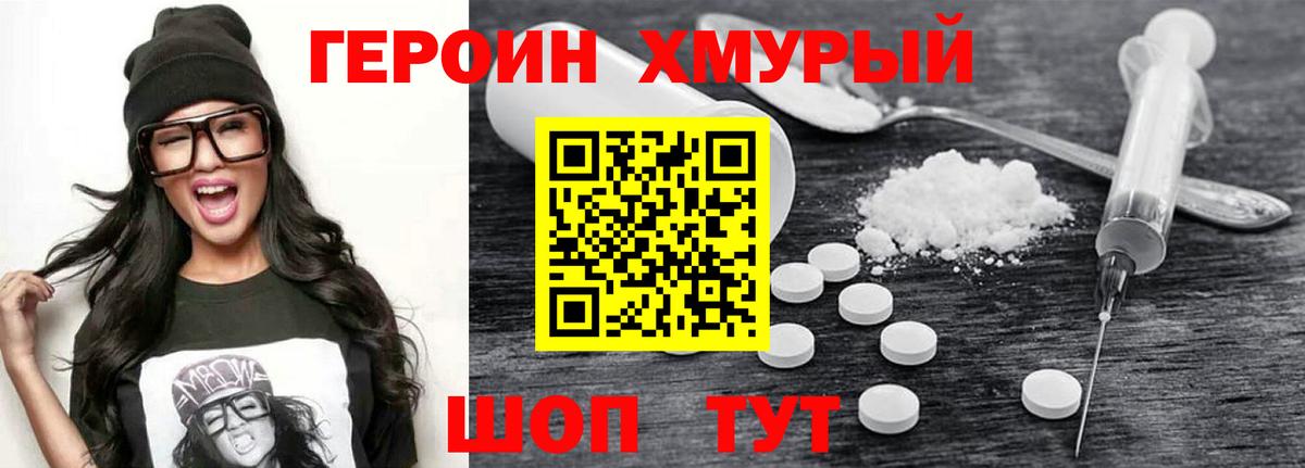 Бирск  ГЕРОИН белый  Вход с VPN 
