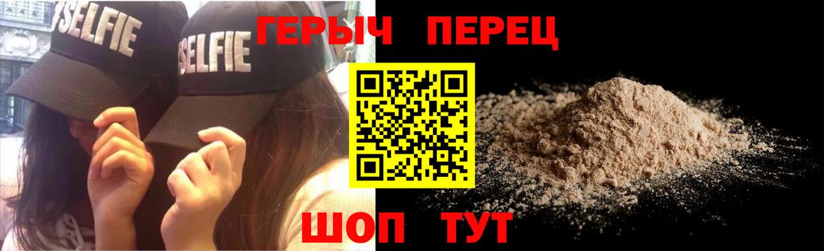 Героин белый Бирск