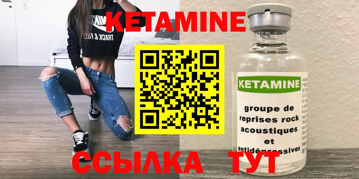 Кетамин ketamine Бирск