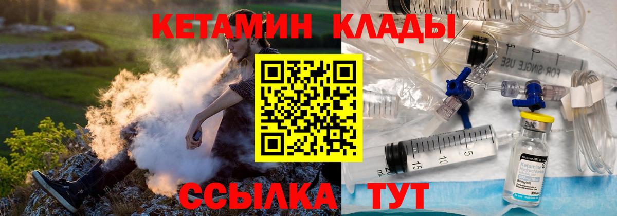 нарко площадка телеграм  Вход с VPN  КЕТАМИН VHQ  Бирск  КЕТАМИН VHQ 