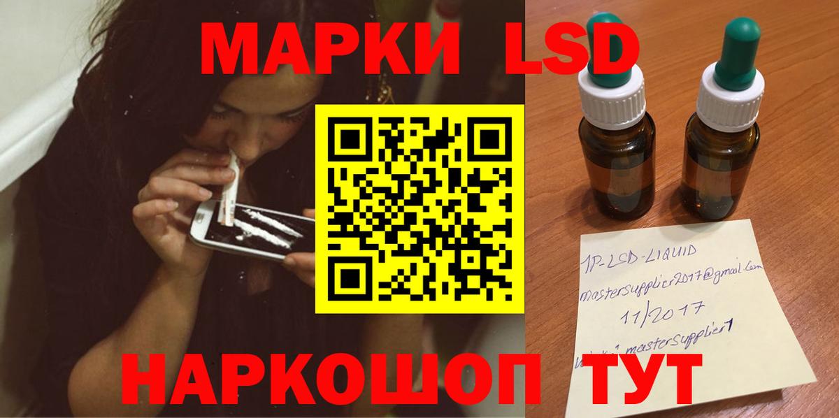 LSD-25 экстази ecstasy Бирск