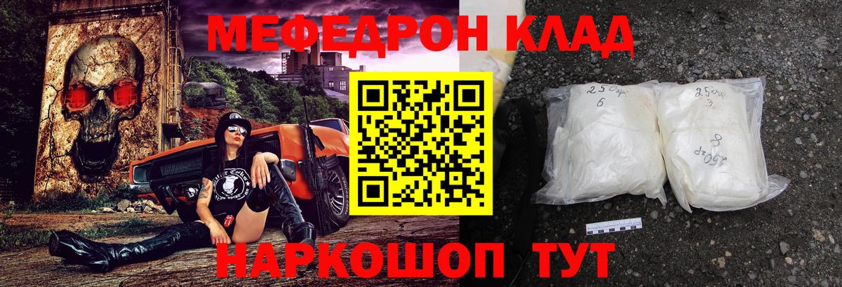 гидра рабочий сайт  Меф мука  Меф мяу мяу  Меф  закладка  Вход с VPN  Бирск 