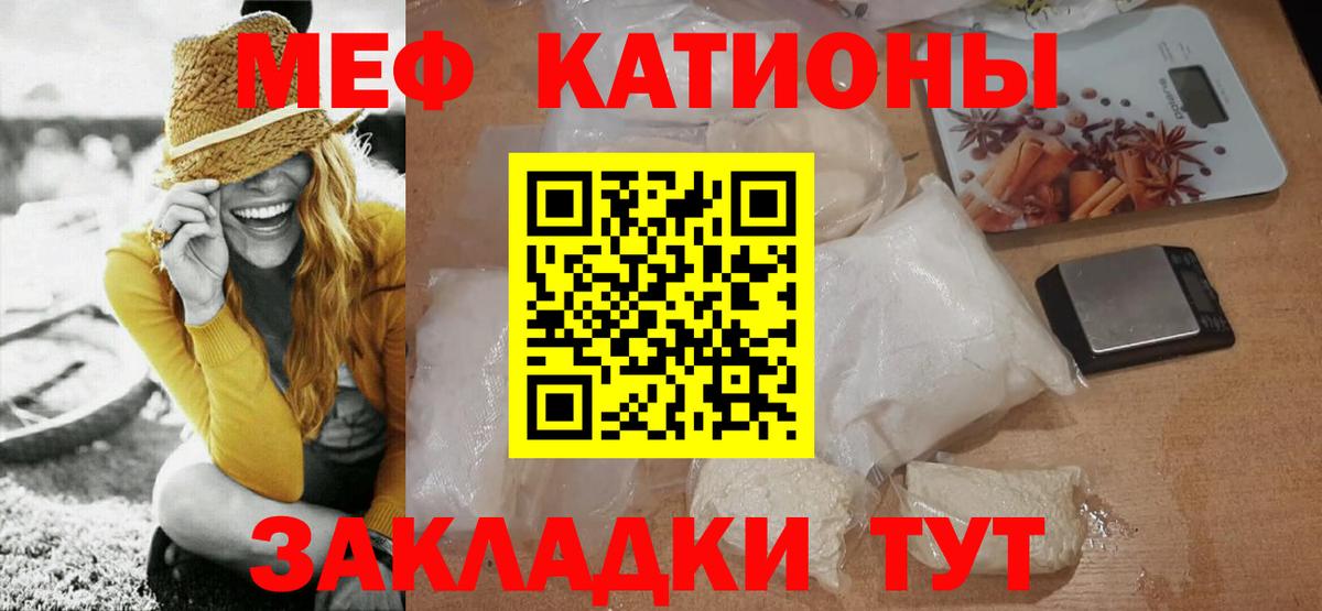 Мефедрон мука Бирск