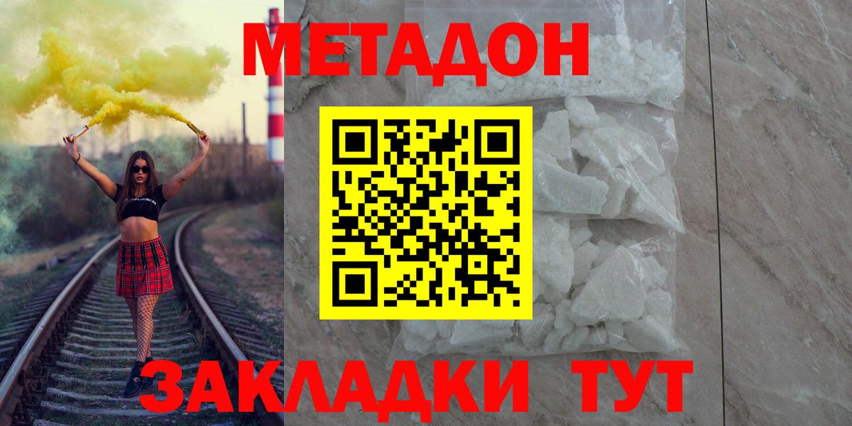   tor  Метадон мёд  Вход с VPN  Бирск  это состав  МЕТАДОН methadone 