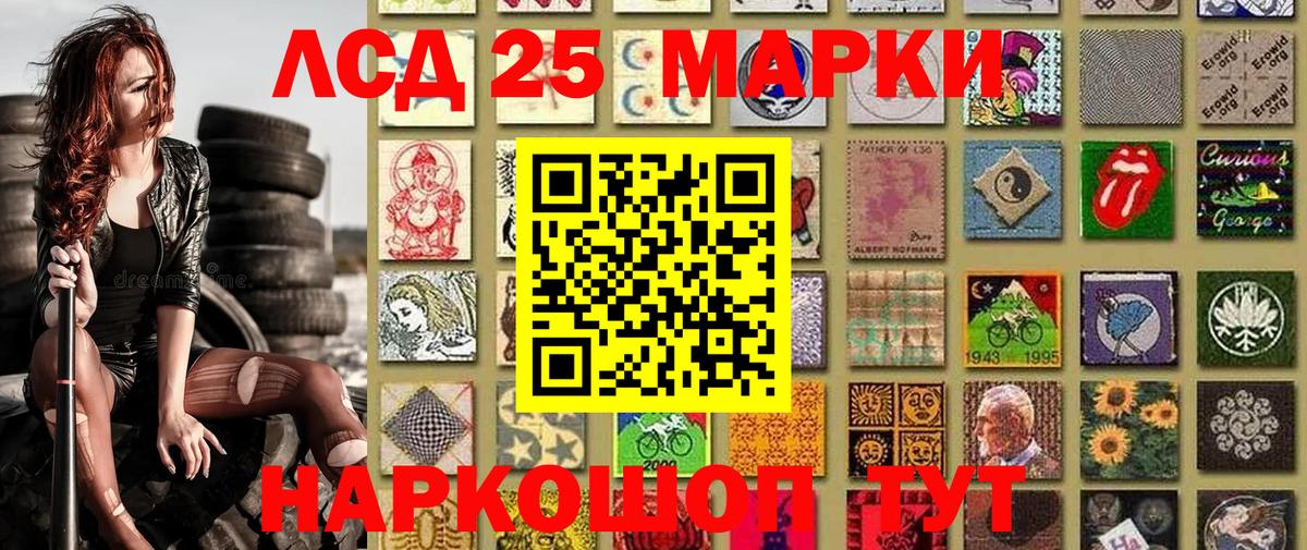 Марки 25I-NBOMe  Марки N-bome 1,8мг  Вход с VPN  Бирск  Марки N-bome 1,8мг 