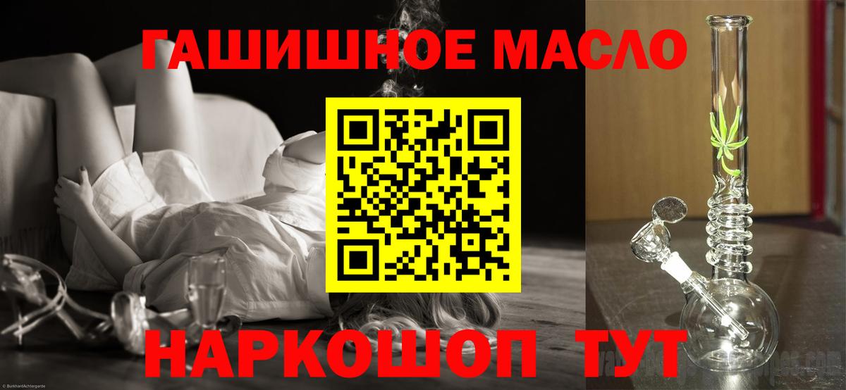 ТГК Wax  Вход с VPN  Дистиллят ТГК THC oil  Бирск 