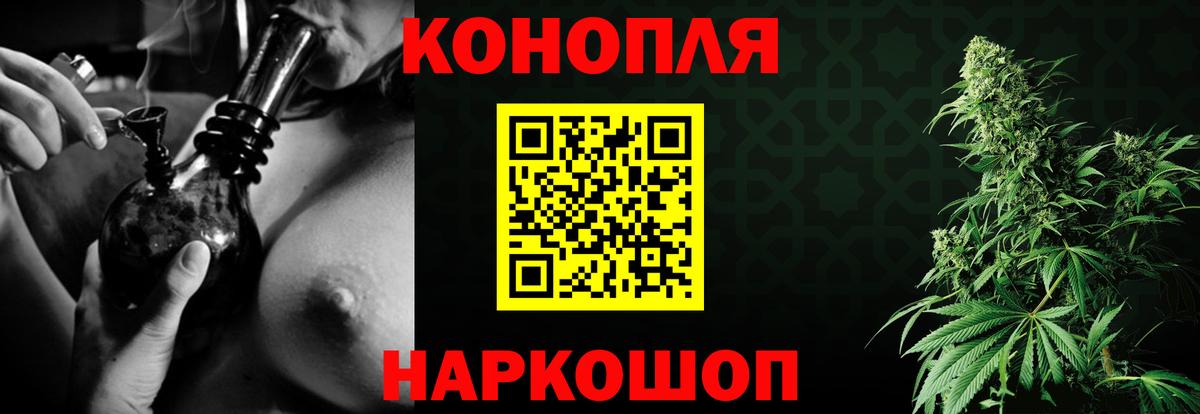 Канабис MAZAR Бирск